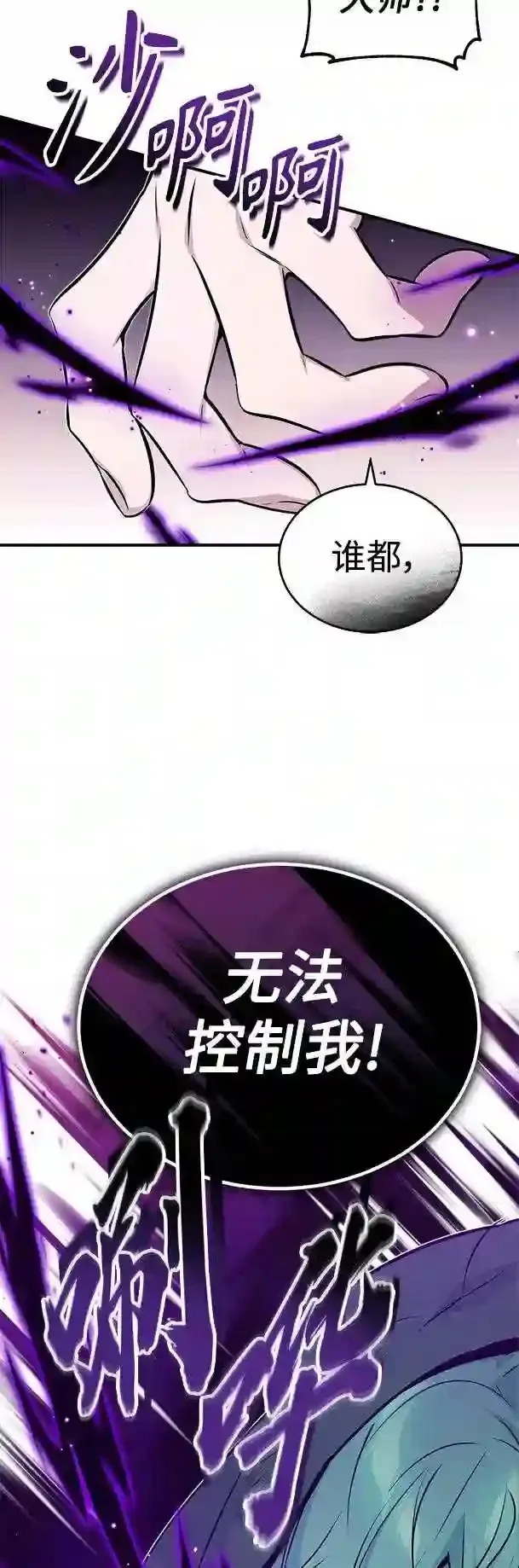 第48话 丢失的记忆 第13页