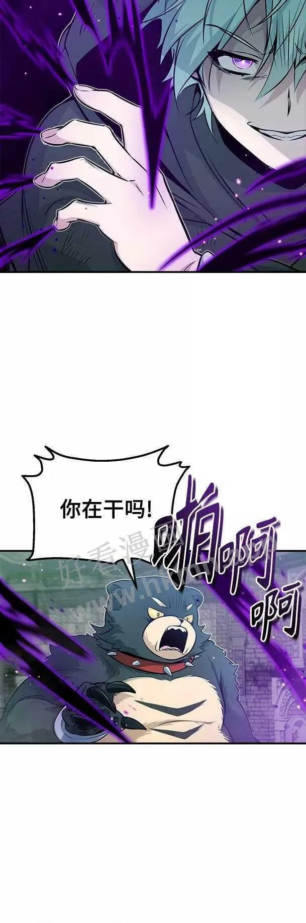 第48话 丢失的记忆 第14页