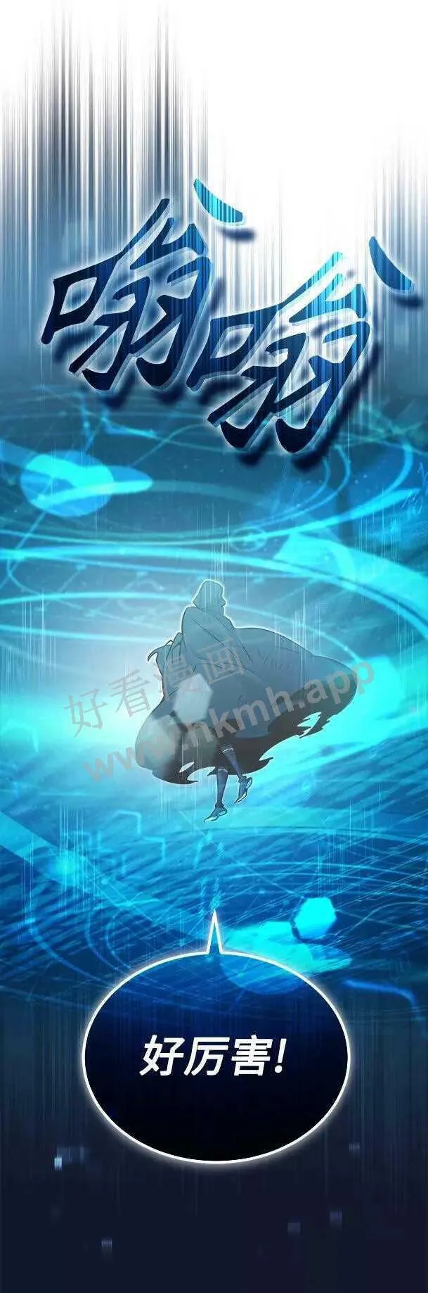 第48话 丢失的记忆 第15页