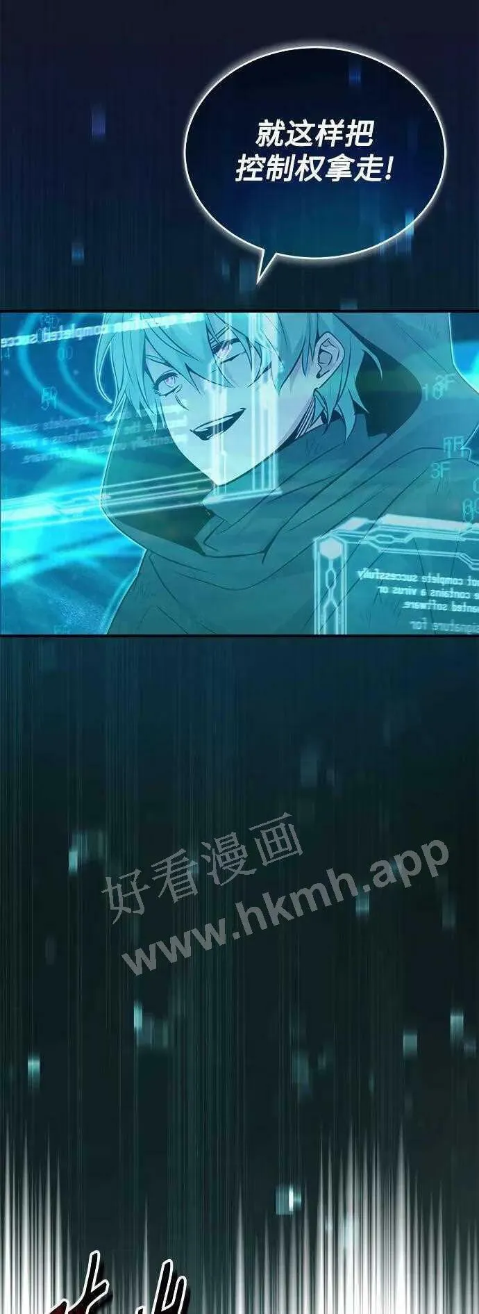 第48话 丢失的记忆 第16页