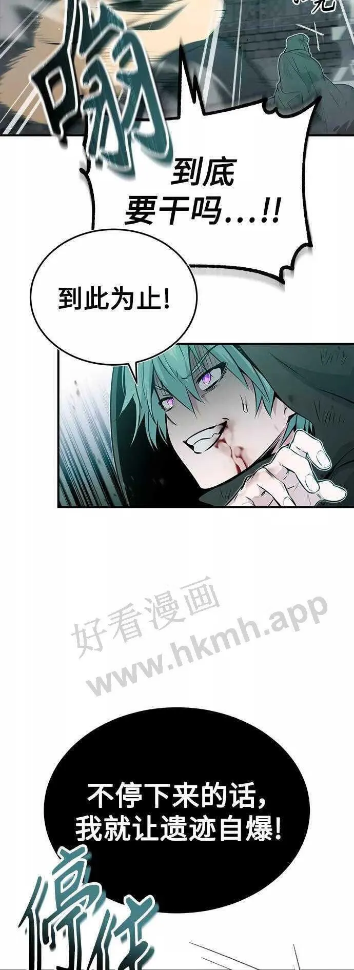 第48话 丢失的记忆 第18页