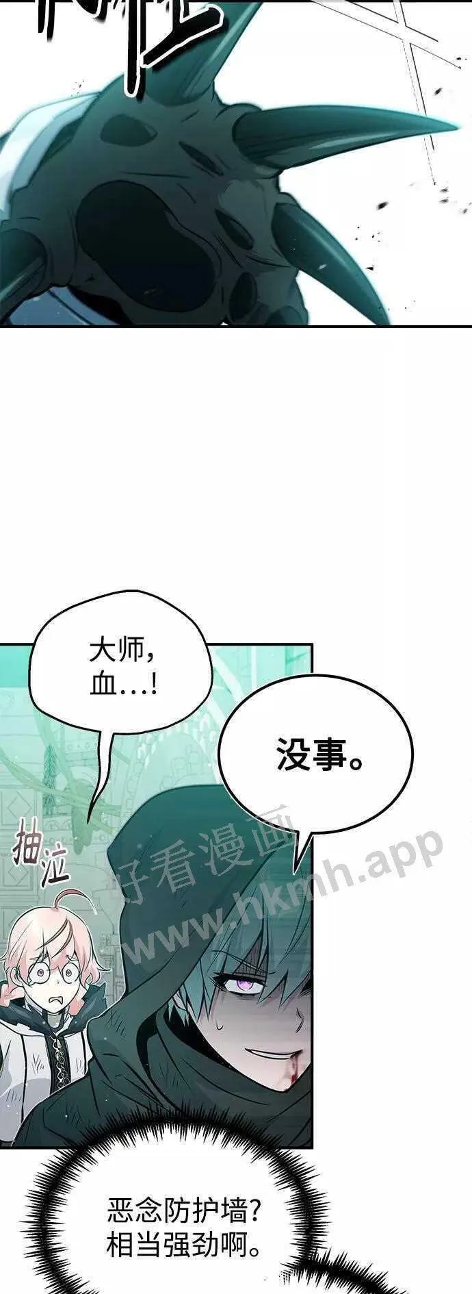 第48话 丢失的记忆 第19页