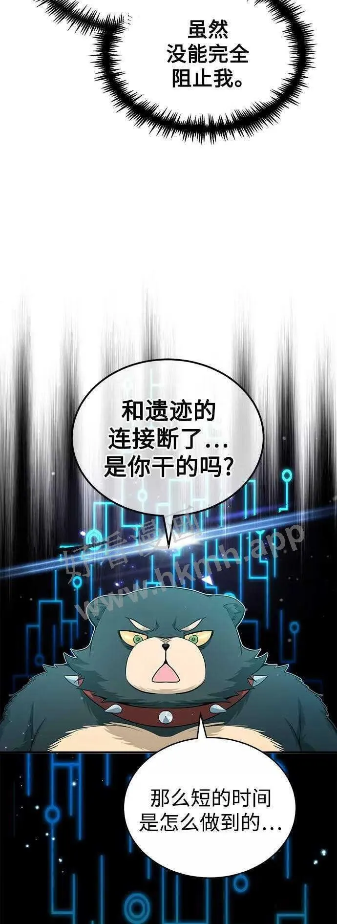 第48话 丢失的记忆 第20页