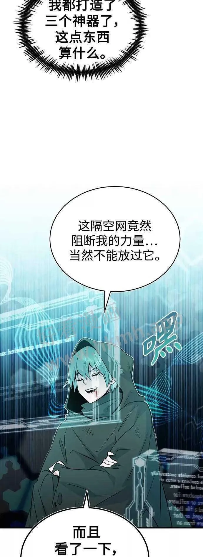 第48话 丢失的记忆 第22页