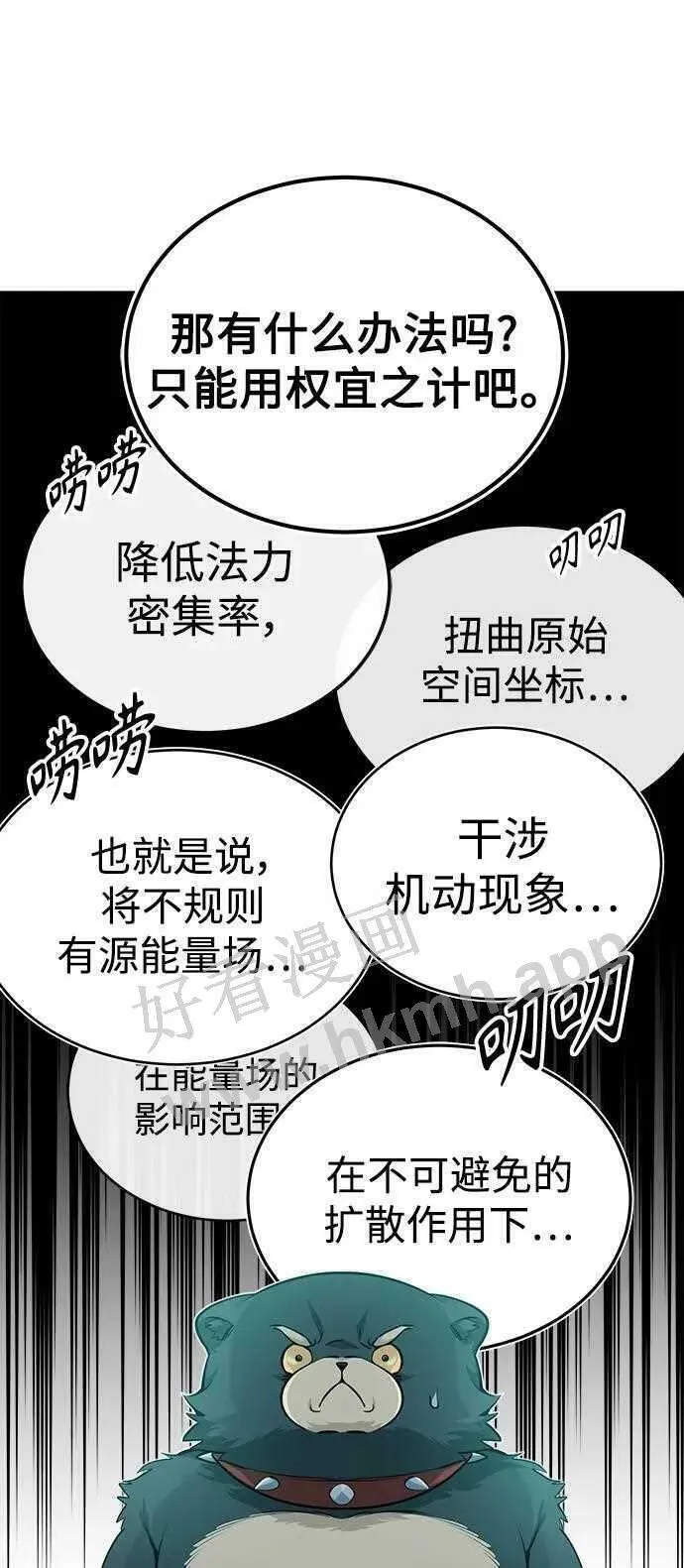 第48话 丢失的记忆 第24页