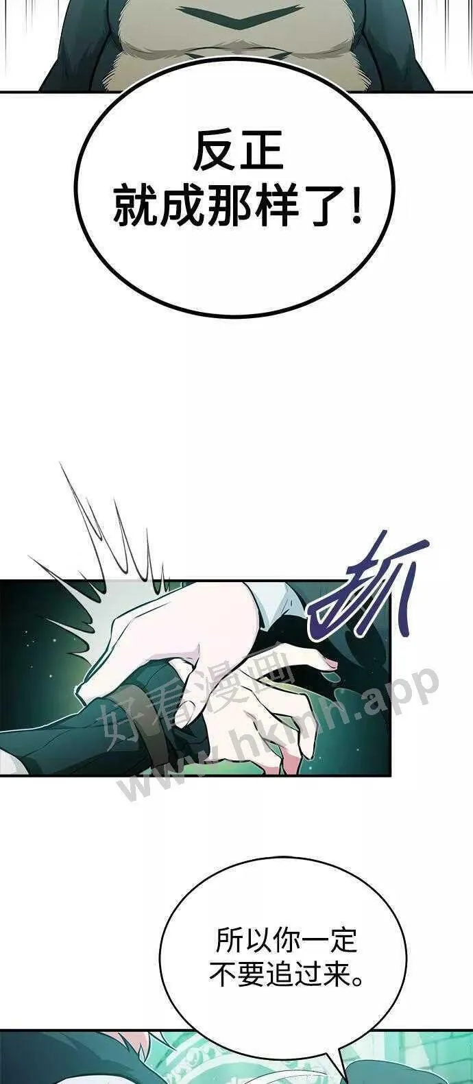 第48话 丢失的记忆 第25页