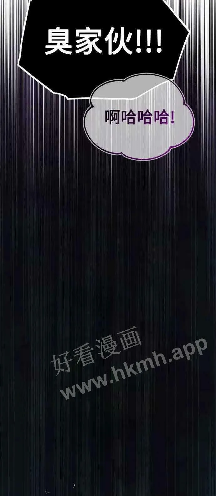 第48话 丢失的记忆 第28页