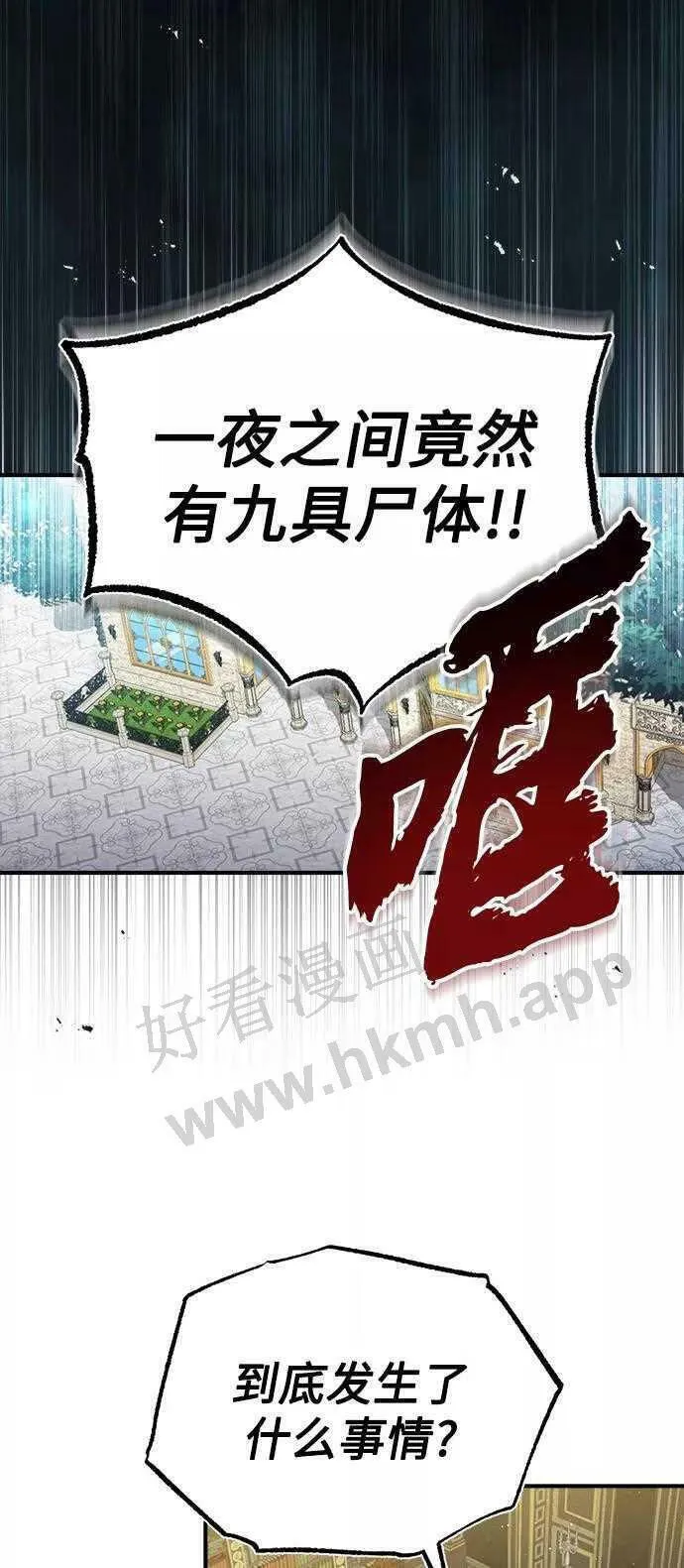 第48话 丢失的记忆 第29页
