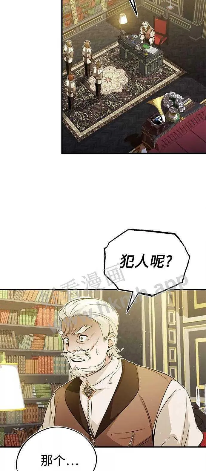 第48话 丢失的记忆 第30页