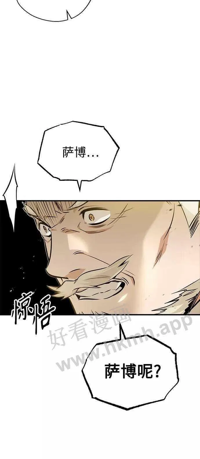 第48话 丢失的记忆 第31页