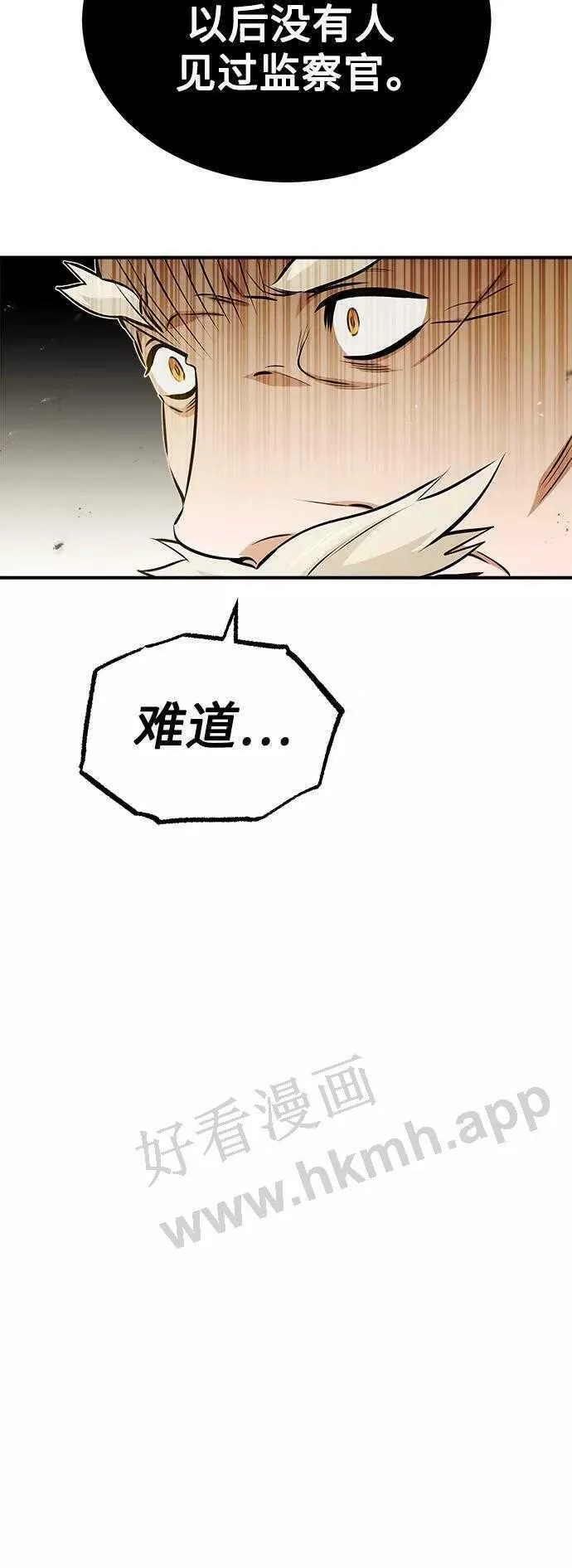 第48话 丢失的记忆 第33页