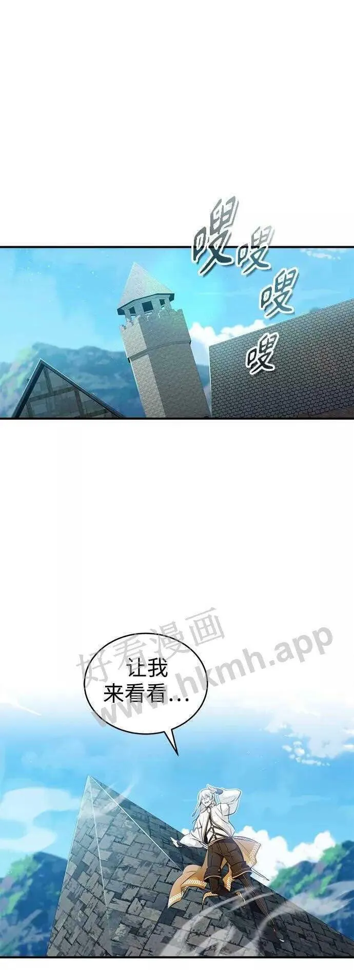第48话 丢失的记忆 第34页