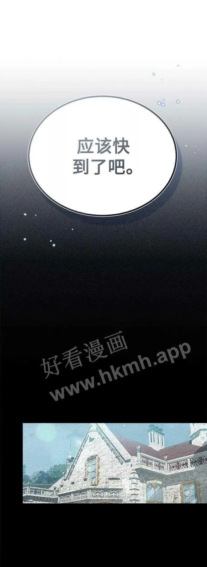 第48话 丢失的记忆 第35页