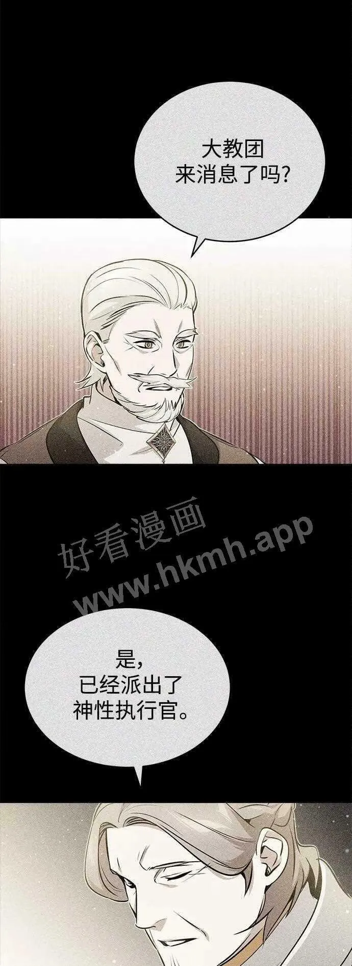 第48话 丢失的记忆 第36页