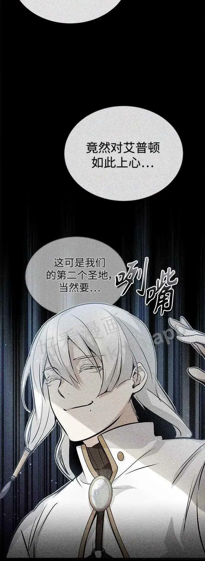 第48话 丢失的记忆 第38页