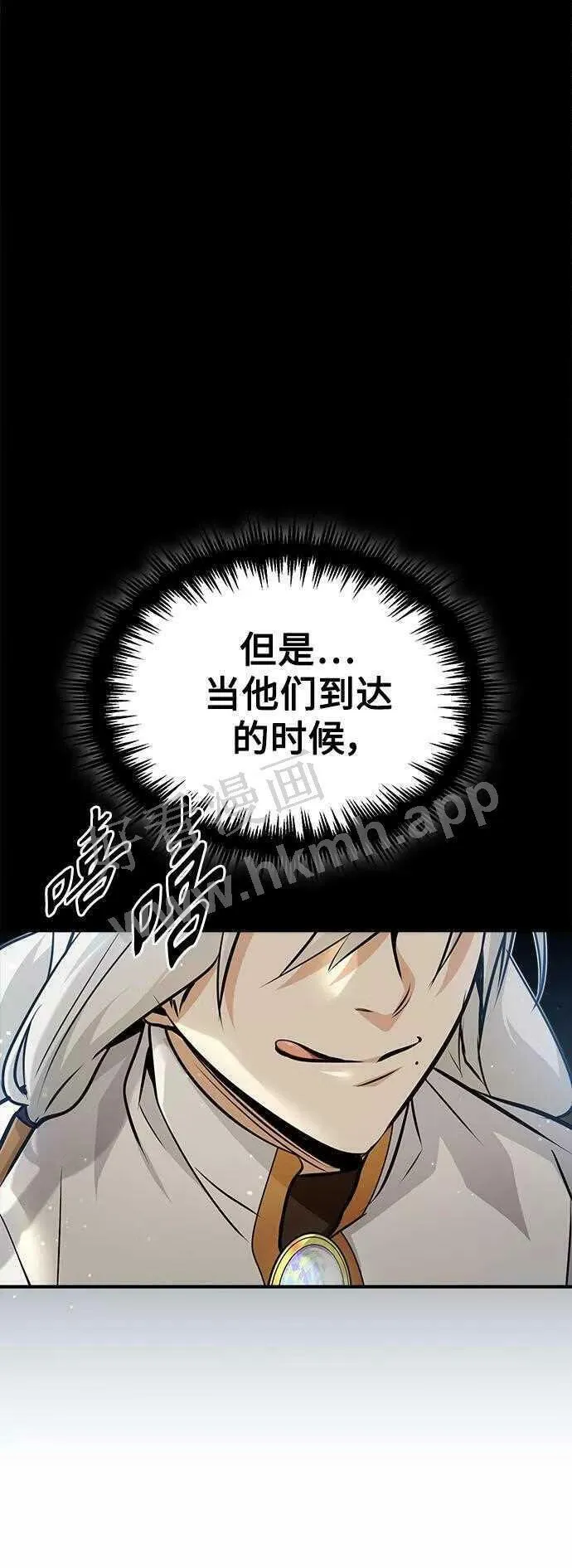 第48话 丢失的记忆 第39页