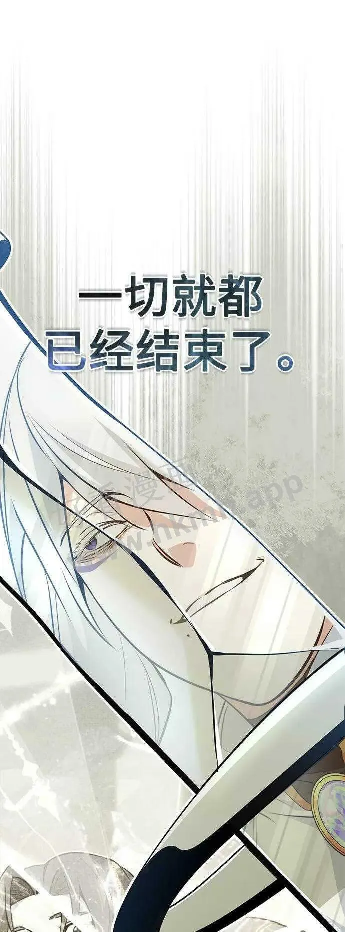 第48话 丢失的记忆 第40页