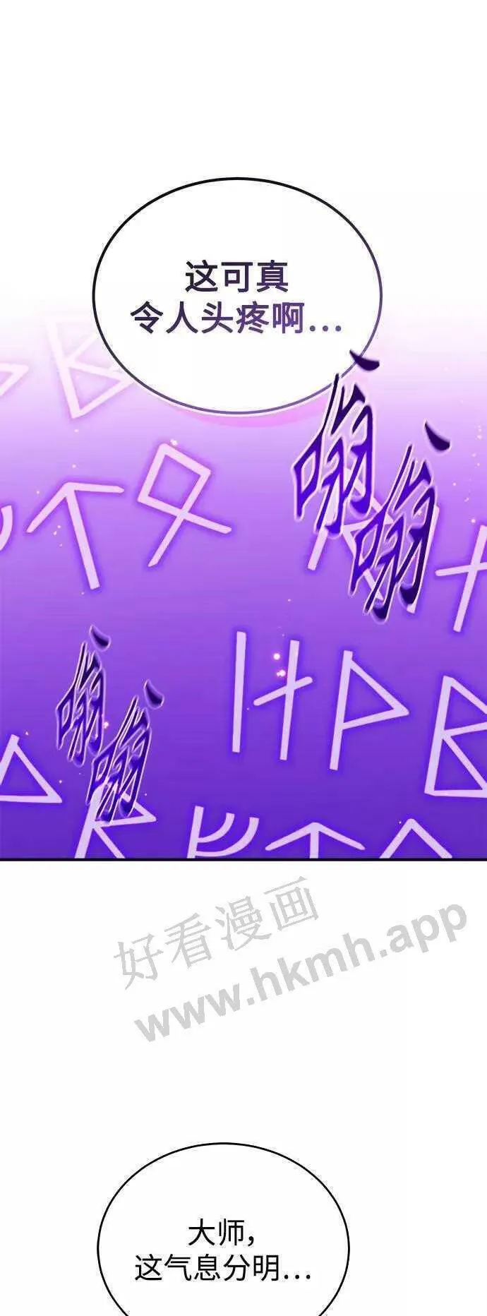 第48话 丢失的记忆 第43页