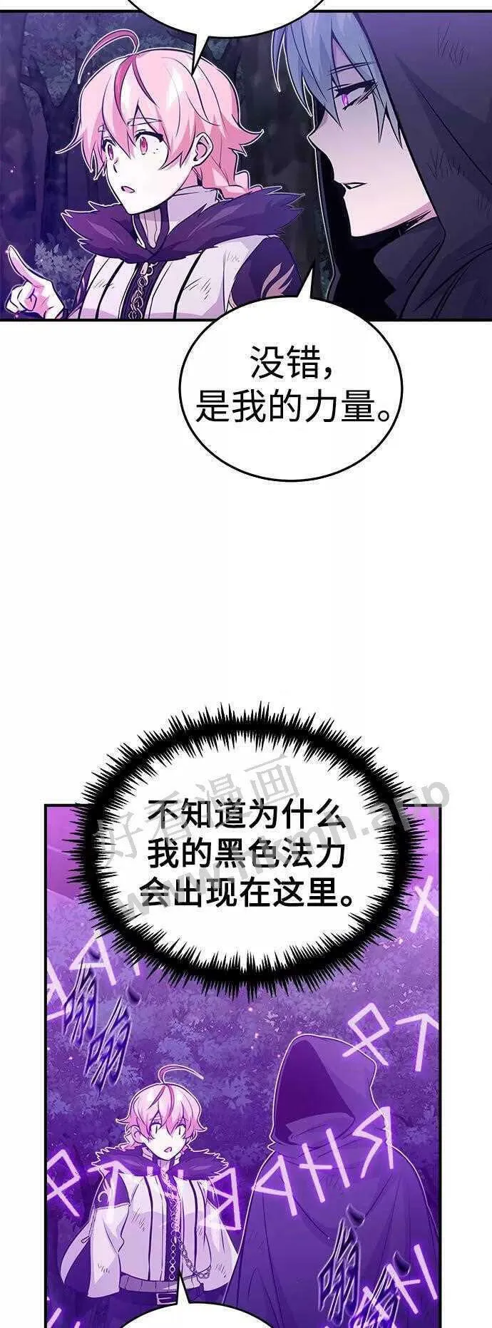 第48话 丢失的记忆 第44页