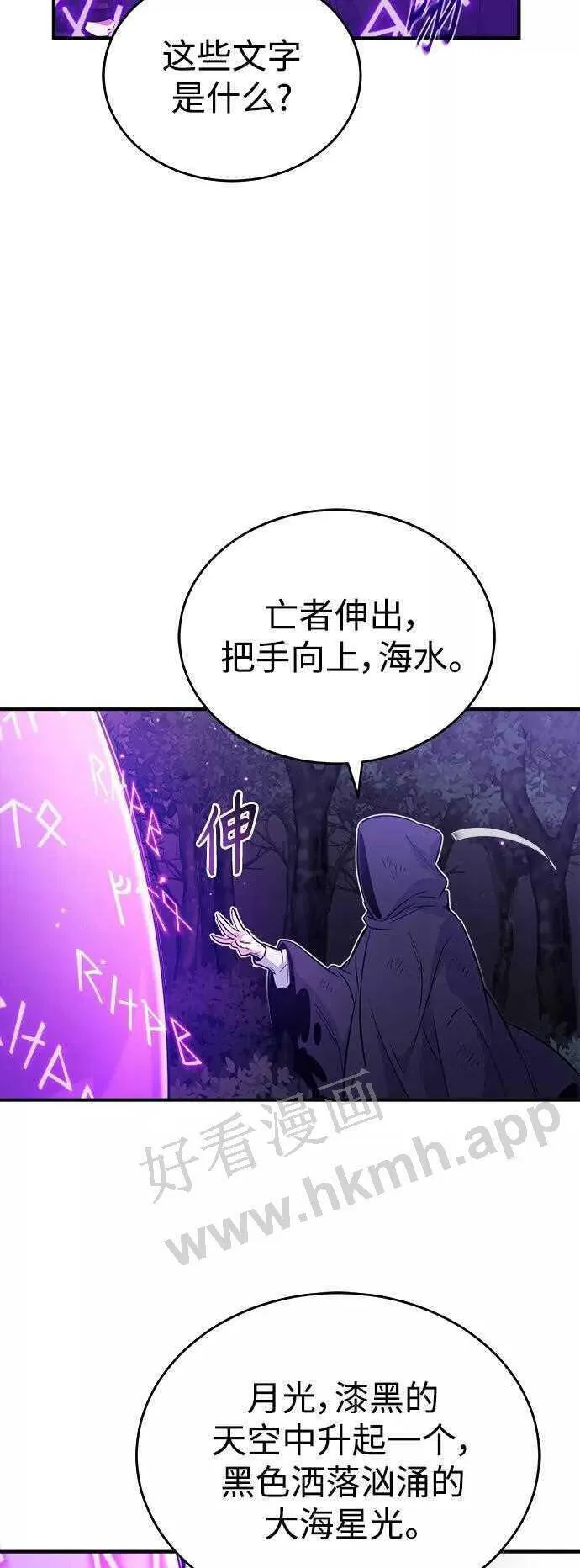 第48话 丢失的记忆 第45页