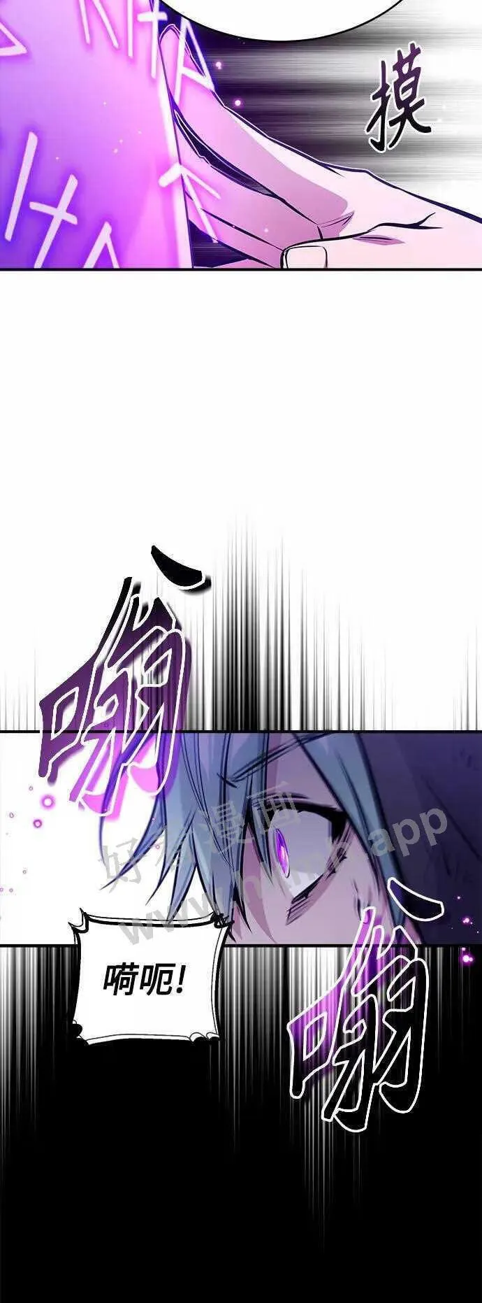 第48话 丢失的记忆 第46页