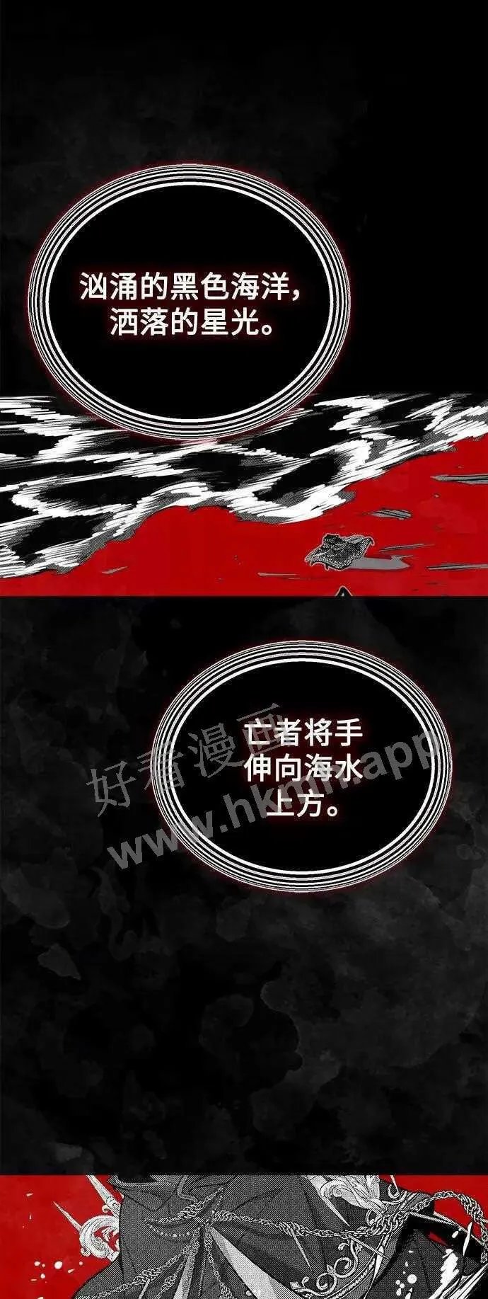 第48话 丢失的记忆 第47页