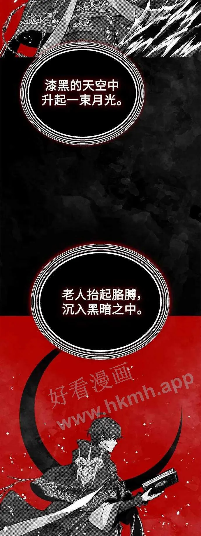 第48话 丢失的记忆 第48页