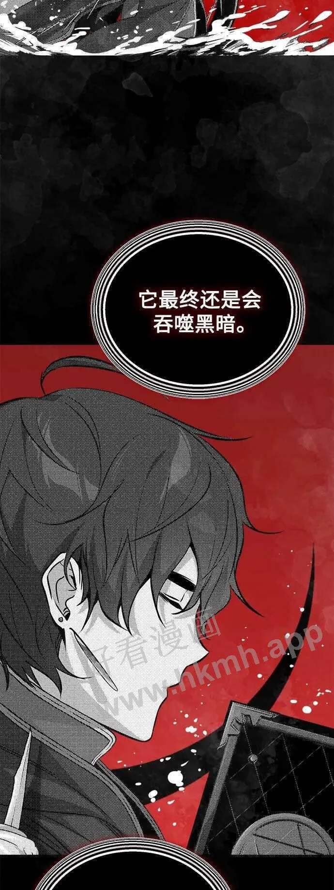 第48话 丢失的记忆 第49页