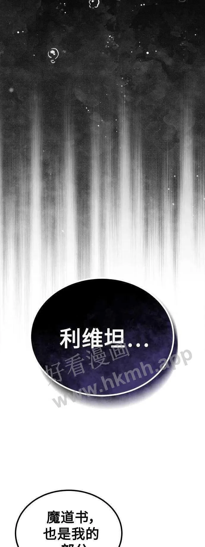 第48话 丢失的记忆 第52页