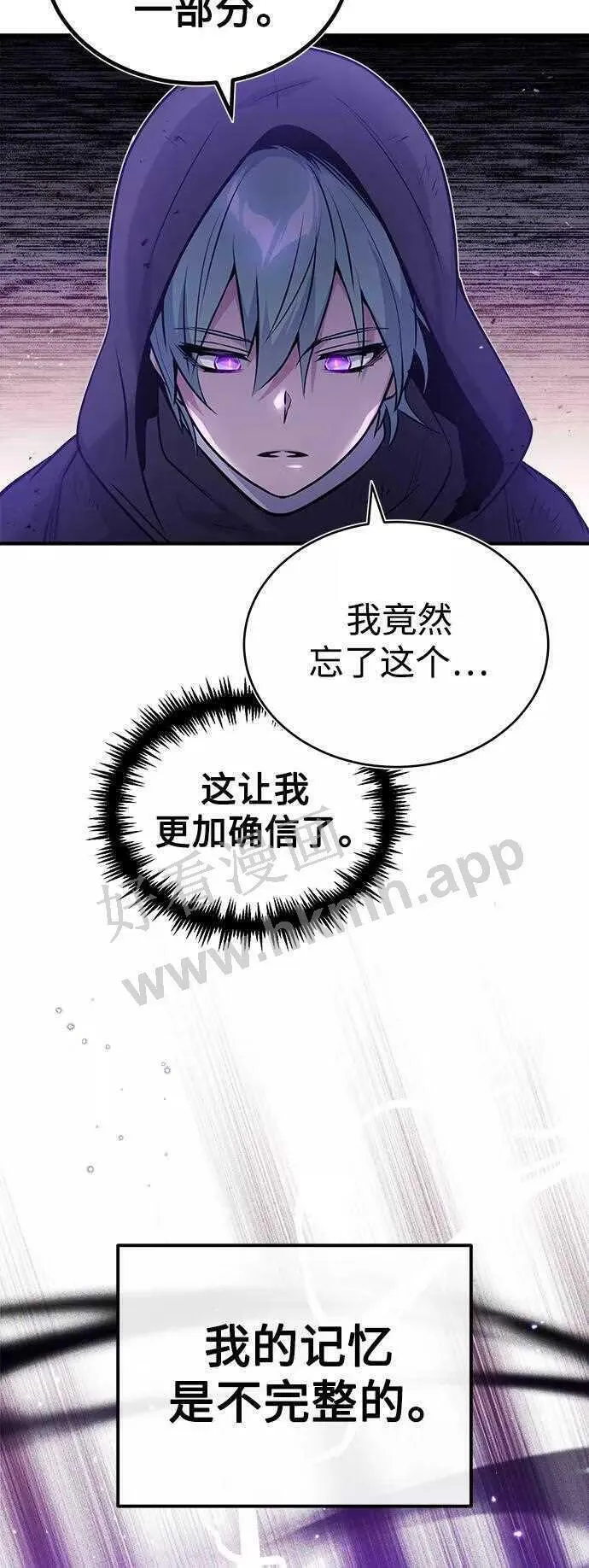 第48话 丢失的记忆 第53页