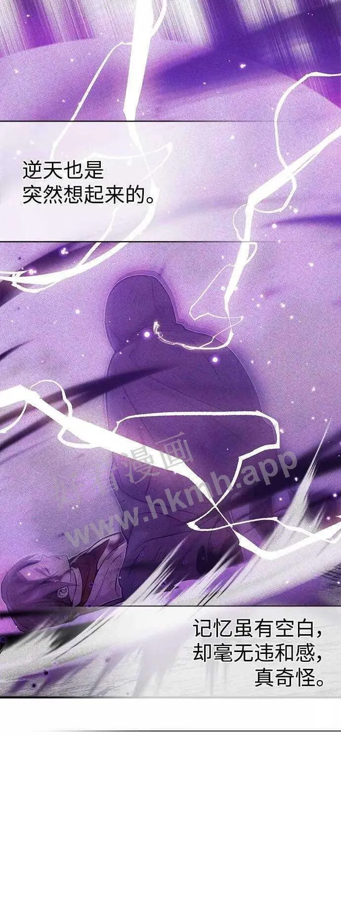 第48话 丢失的记忆 第54页