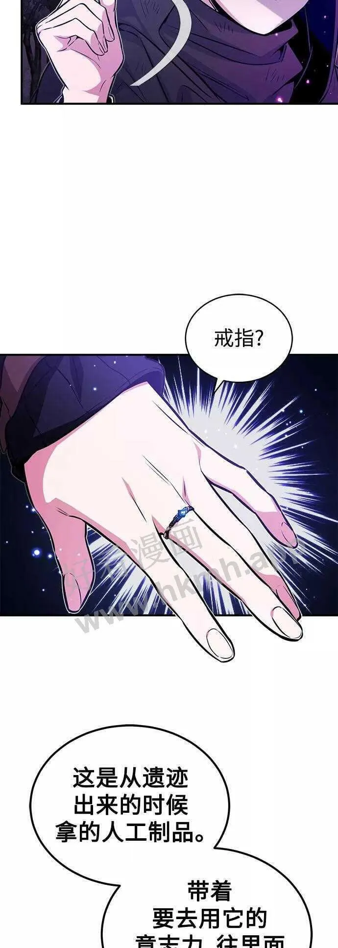 第48话 丢失的记忆 第56页