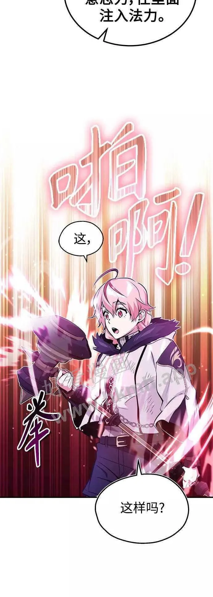 第48话 丢失的记忆 第57页