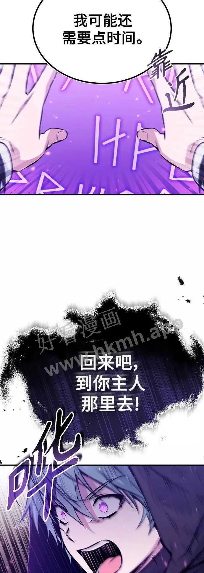 第48话 丢失的记忆 第59页