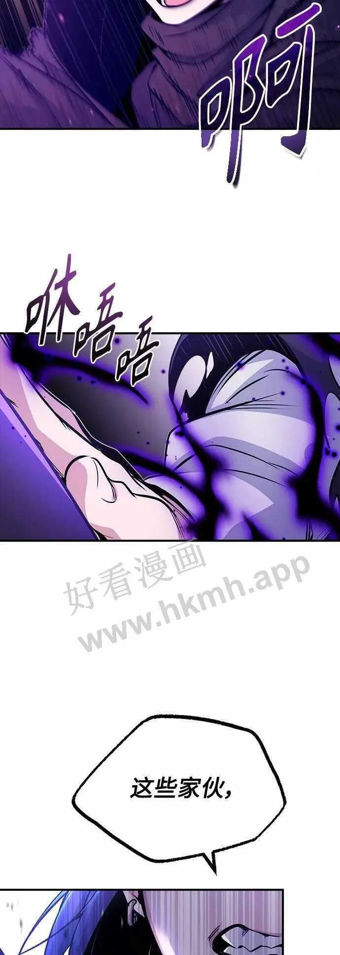 第48话 丢失的记忆 第60页