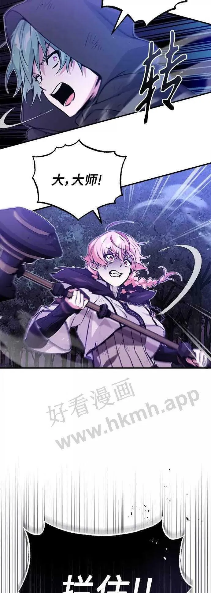 第48话 丢失的记忆 第62页