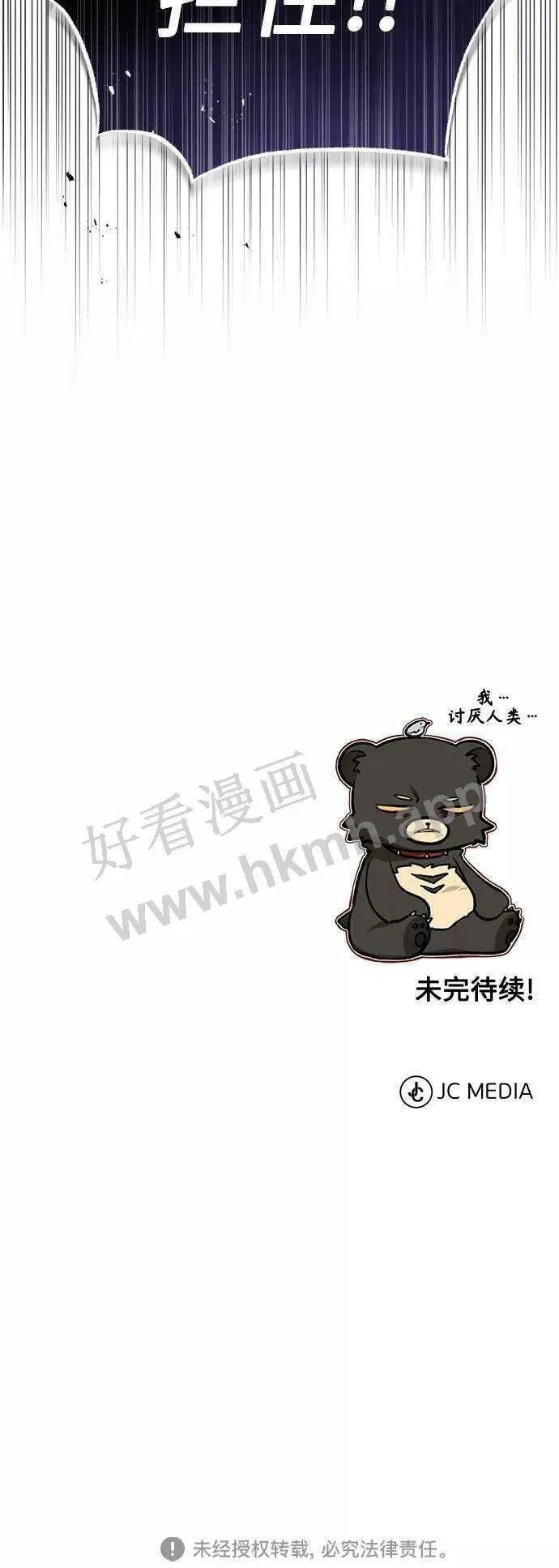 第48话 丢失的记忆 第63页