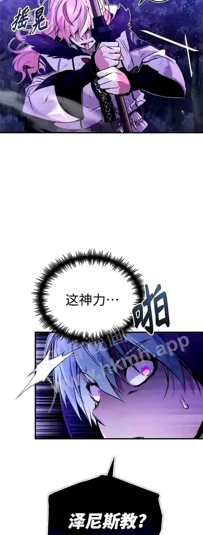 第49话 新朋友 第9页