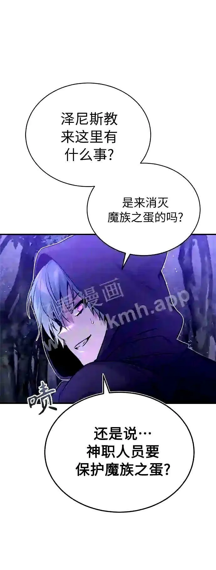 第49话 新朋友 第11页