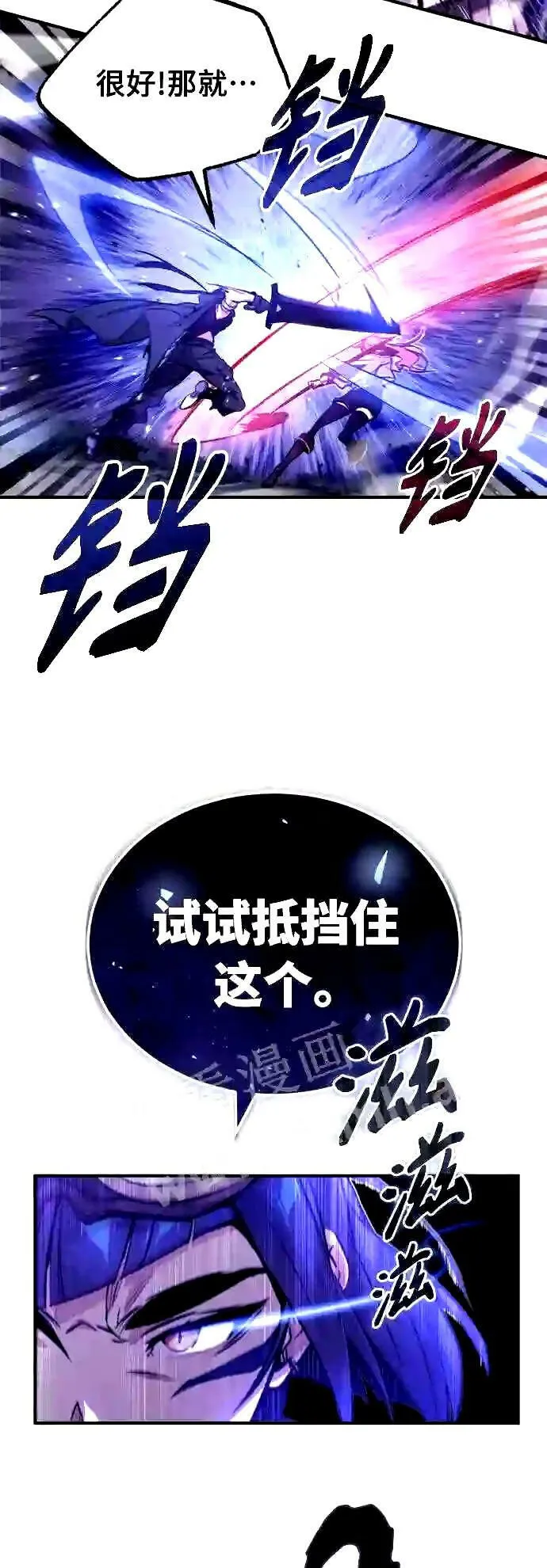 第49话 新朋友 第21页