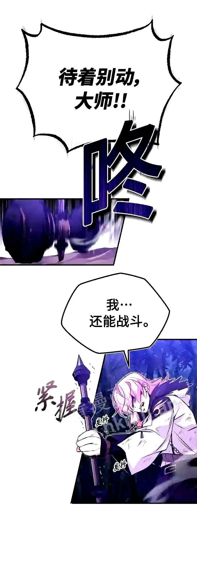 第49话 新朋友 第25页