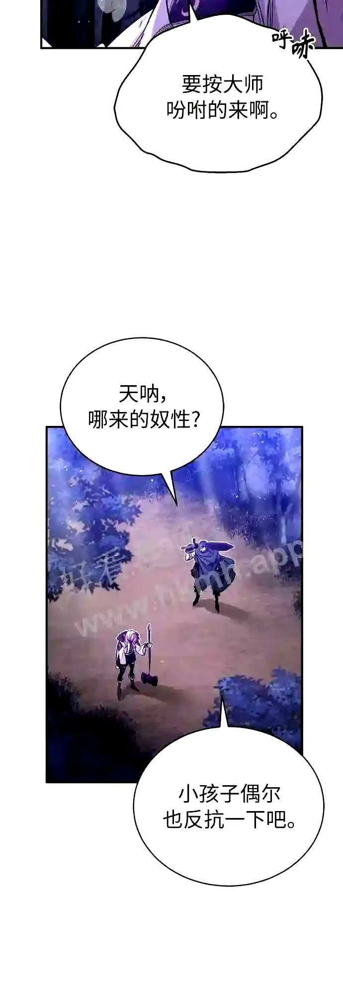 第49话 新朋友 第27页