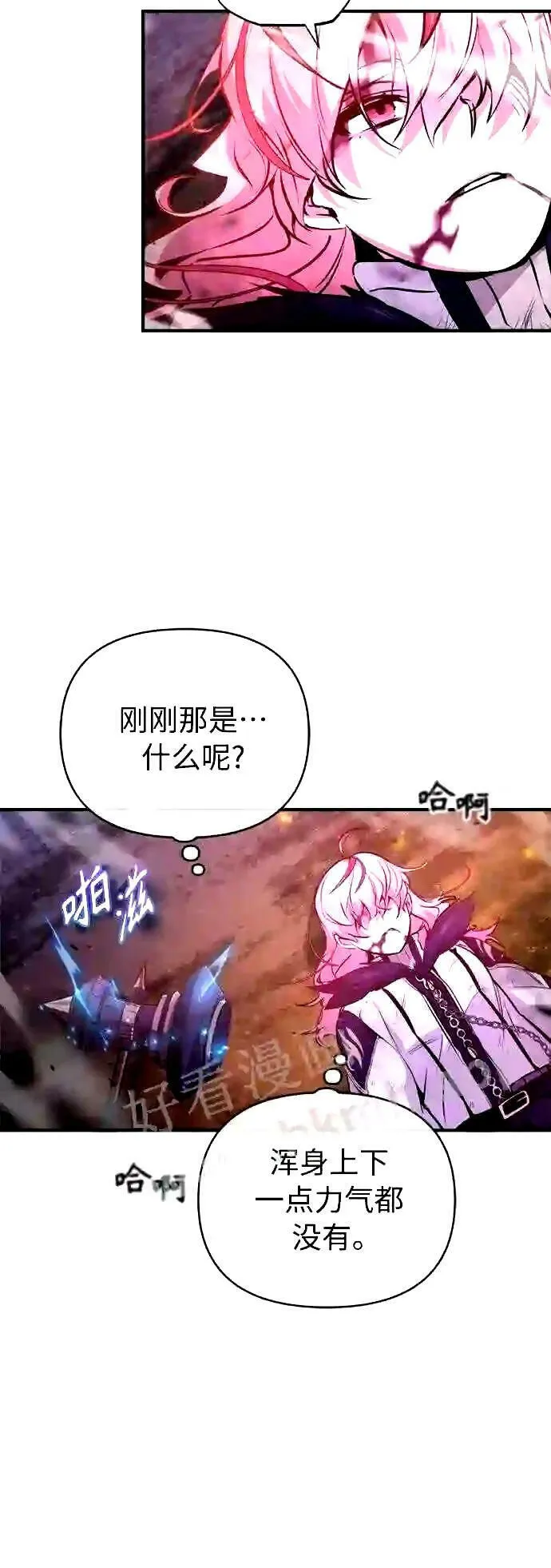 第49话 新朋友 第37页
