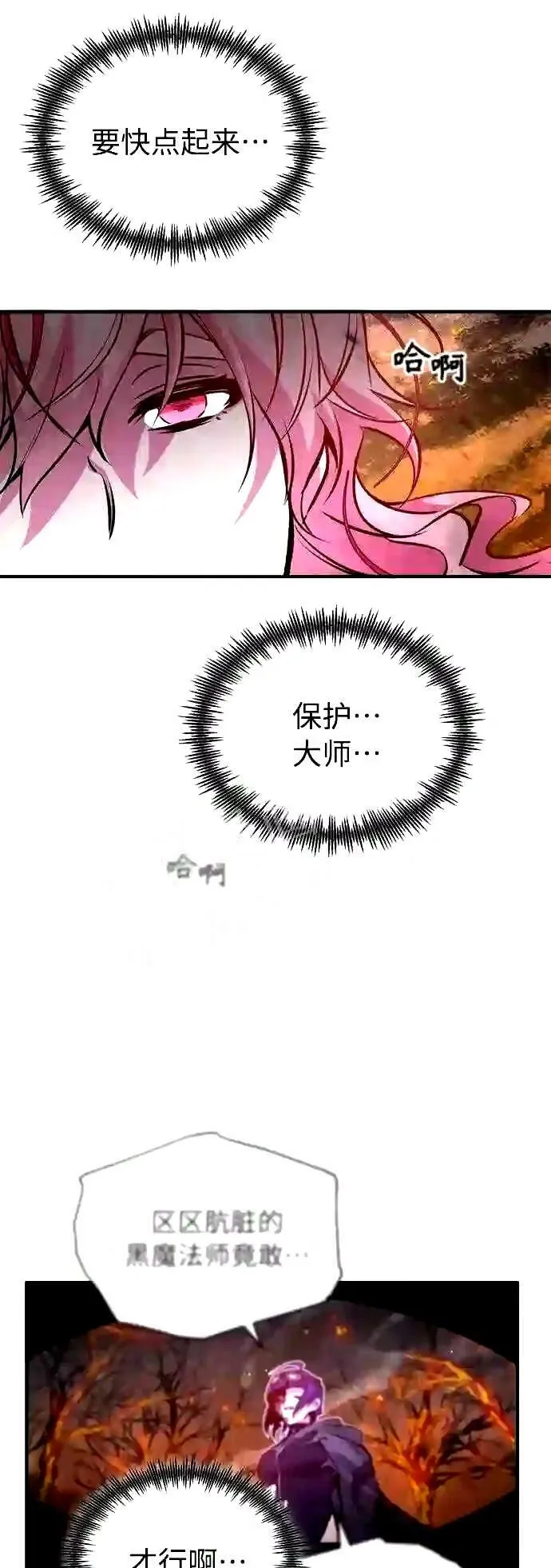 第49话 新朋友 第38页