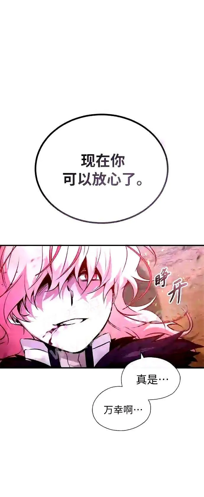 第49话 新朋友 第45页