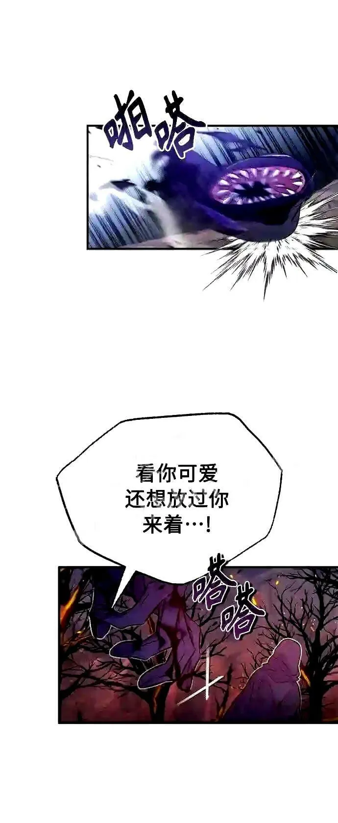 第49话 新朋友 第46页