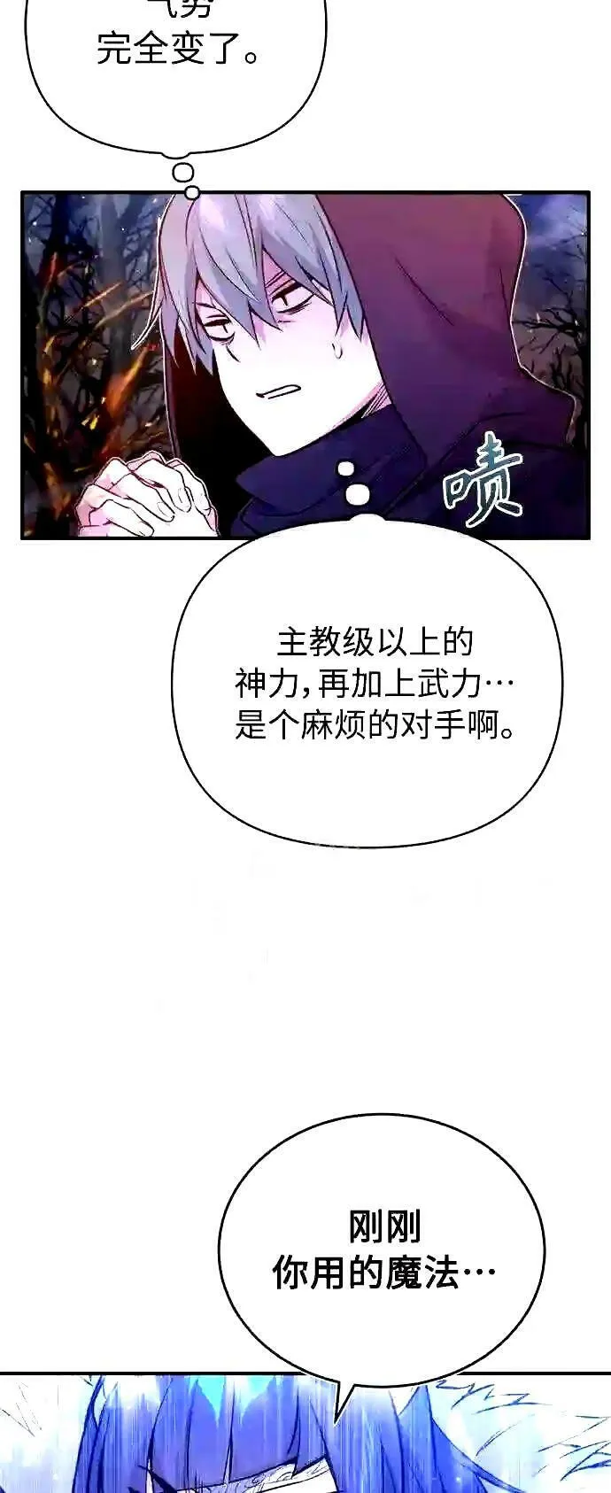 第49话 新朋友 第50页