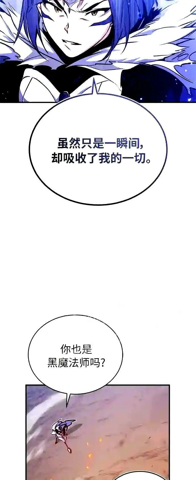 第49话 新朋友 第51页