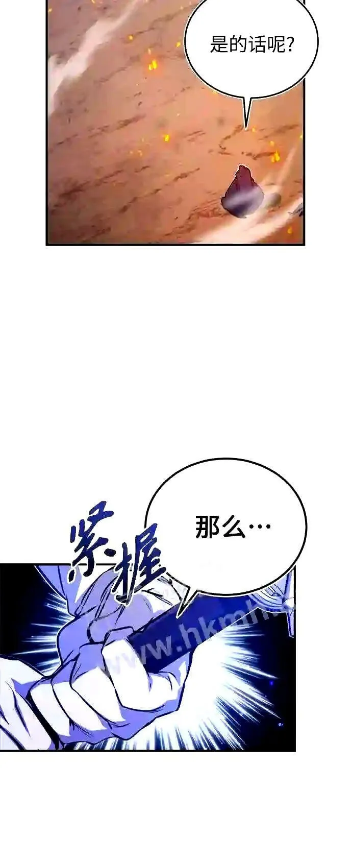 第49话 新朋友 第52页