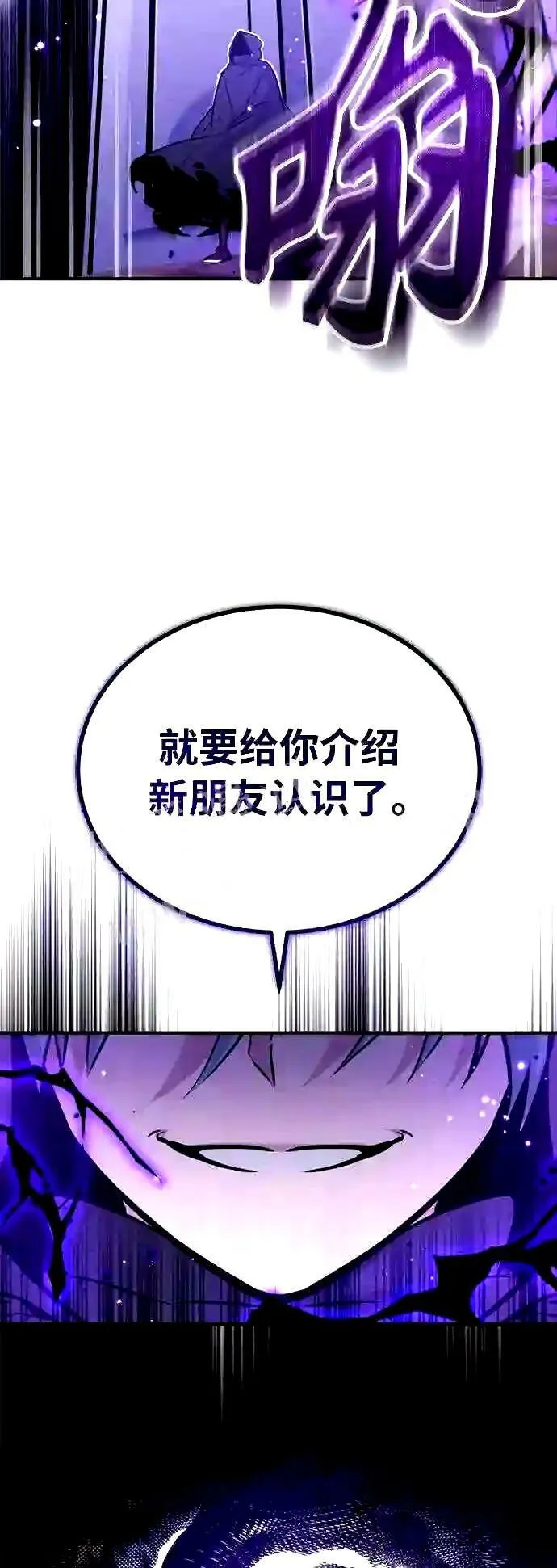 第49话 新朋友 第55页